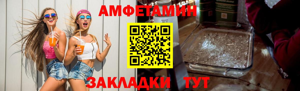 Амфетамин  Вход с VPN  АМФ  Амфетамин 97%  Черняховск 