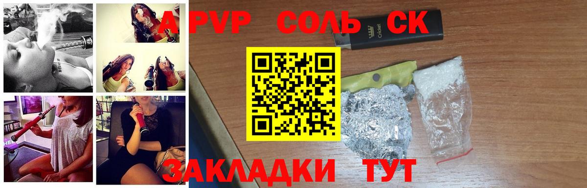 Черняховск  Alpha-PVP  Вход с VPN  A PVP мука  A-PVP СК КРИС 