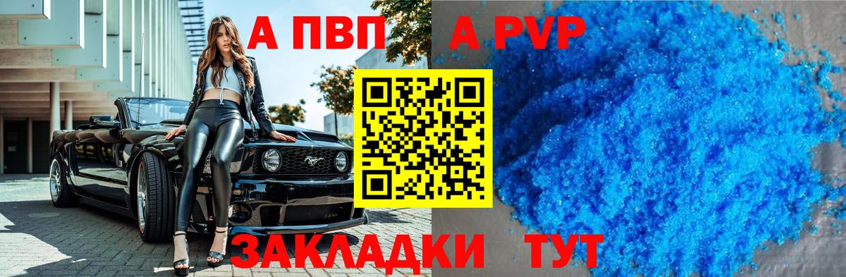 Alpha-PVP VHQ Черняховск