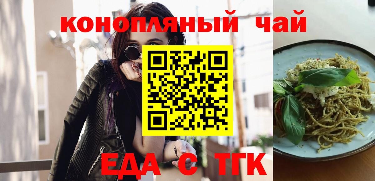 Черняховск  Canna-Cookies марихуана  Вход с VPN 