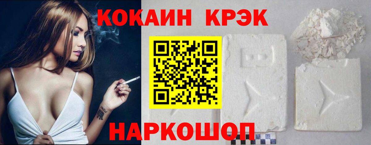 Кокаин  Cocaine 98%  Вход с VPN  Черняховск 