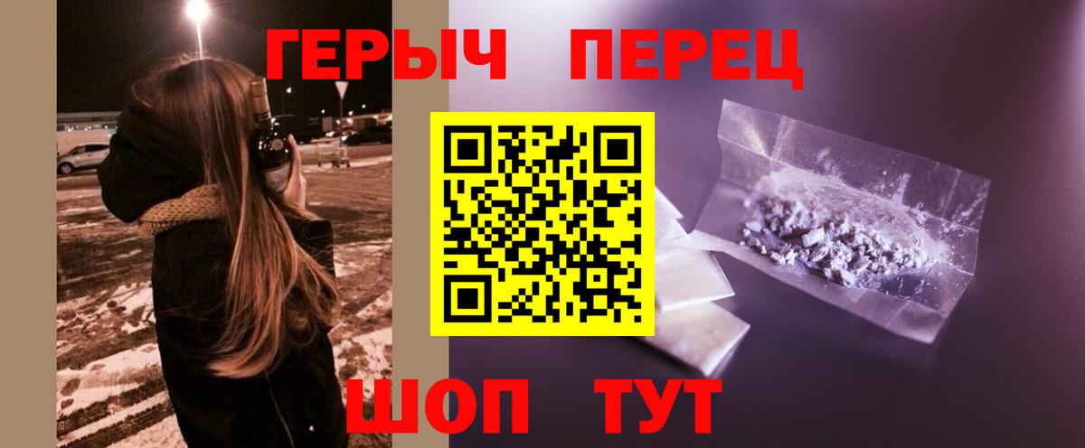 Черняховск  Героин гречка  ГЕРОИН  Вход с VPN 