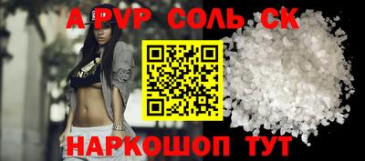 ALPHA PVP Краснознаменск