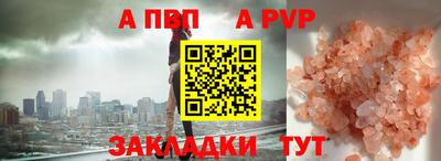 apvp Краснодар