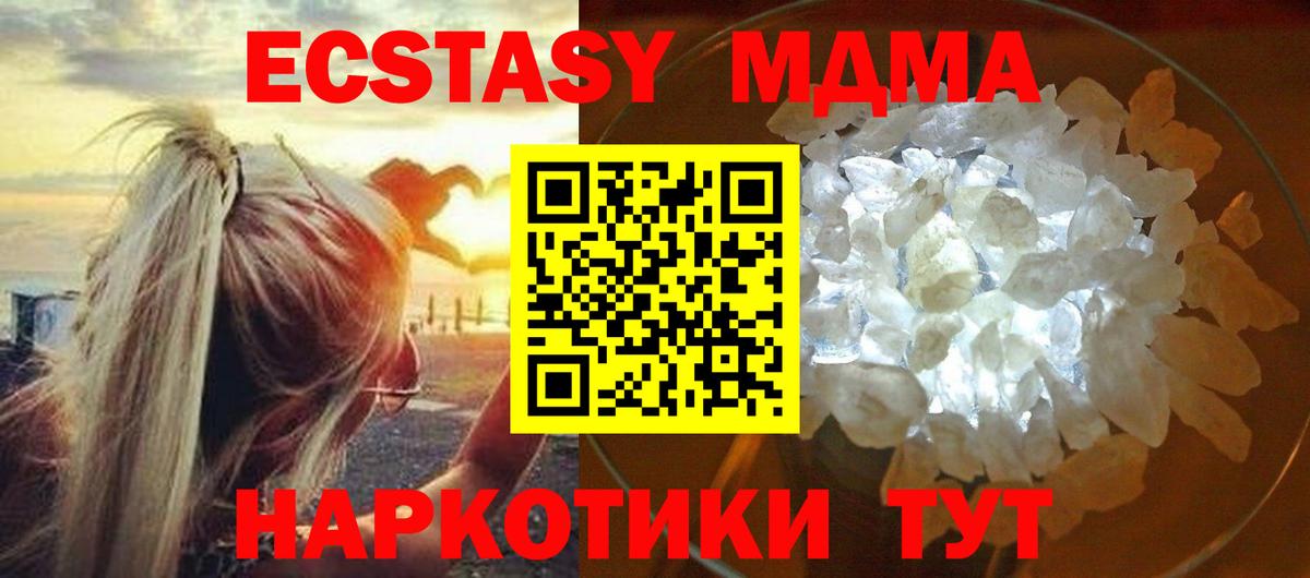 МДМА VHQ  MDMA crystal  Черняховск  MDMA  Вход с VPN 