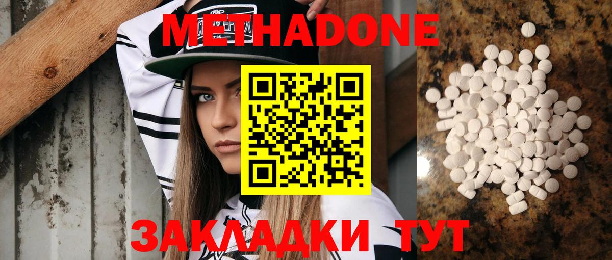 МЕТАДОН methadone  Метадон methadone  Черняховск  darknet официальный сайт  Вход с VPN  ОМГ ОМГ как зайти 