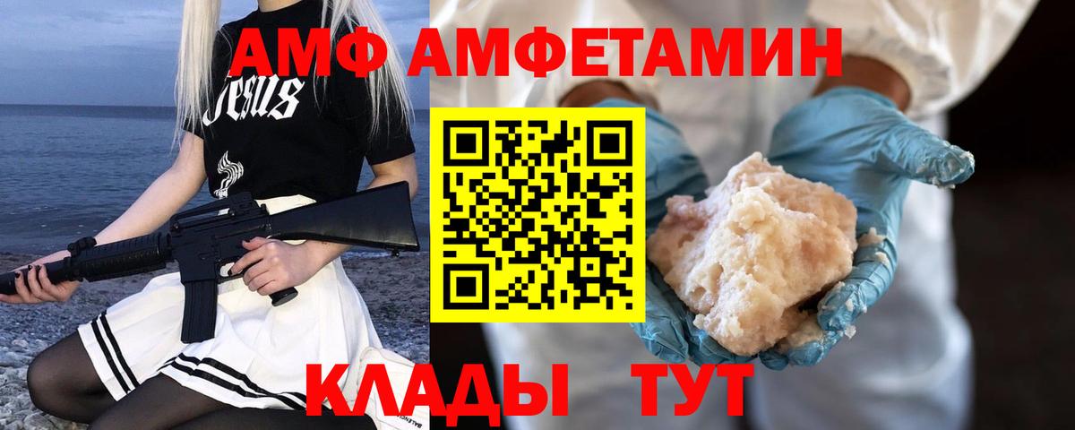 Черняховск  Первитин мет  Вход с VPN 